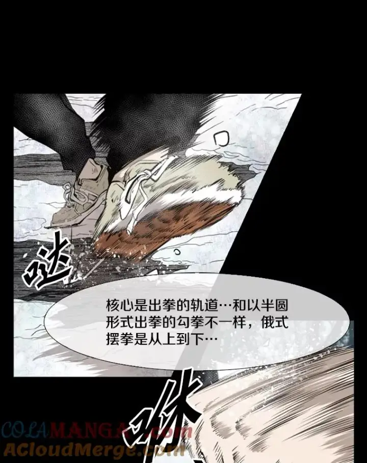 漫画《鲨鱼》137.意想不到的举动第53张图