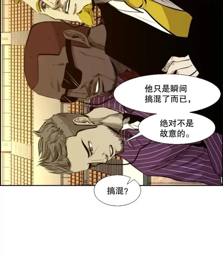 漫画《鲨鱼》138.进入决赛圈第2张图