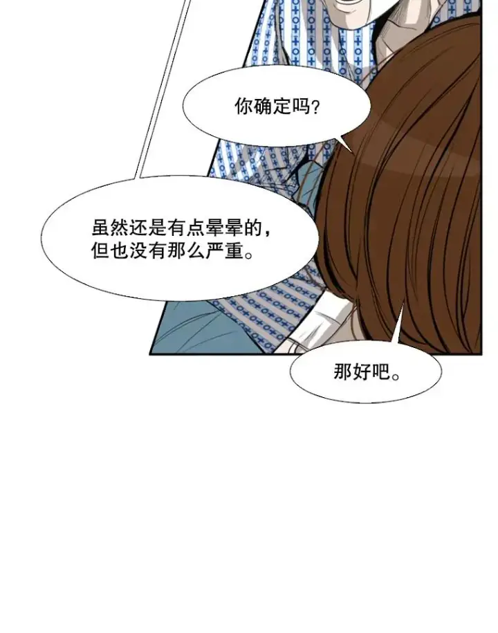 漫画《鲨鱼》138.进入决赛圈第40张图