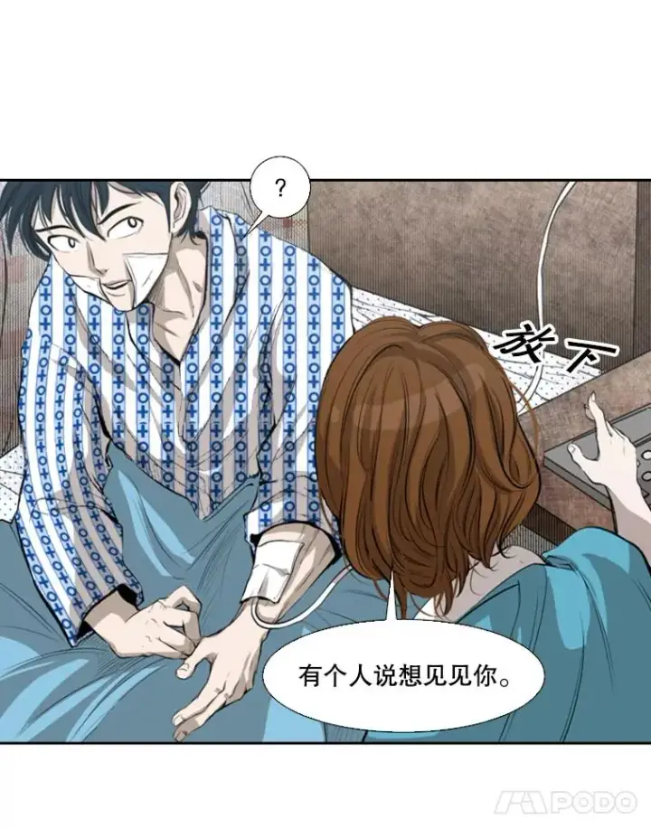 漫画《鲨鱼》138.进入决赛圈第43张图