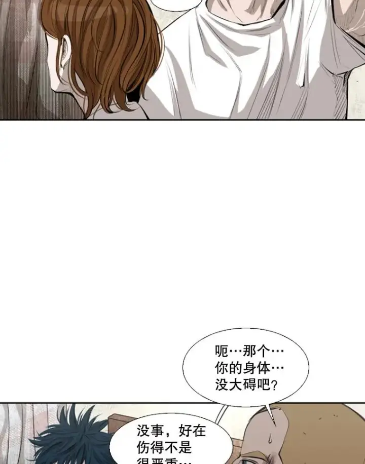漫画《鲨鱼》138.进入决赛圈第48张图