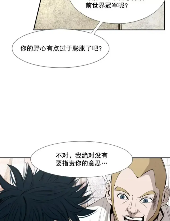漫画《鲨鱼》138.进入决赛圈第55张图