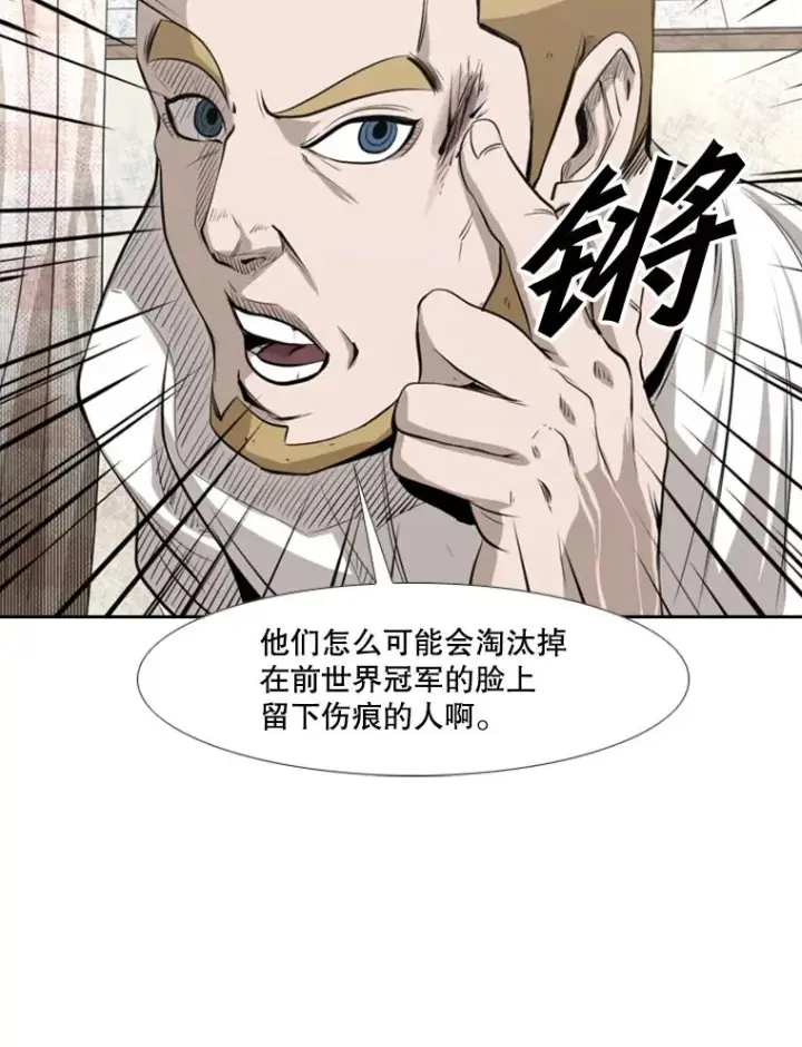漫画《鲨鱼》138.进入决赛圈第63张图