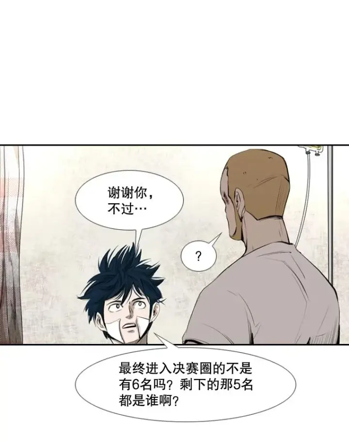 漫画《鲨鱼》138.进入决赛圈第67张图
