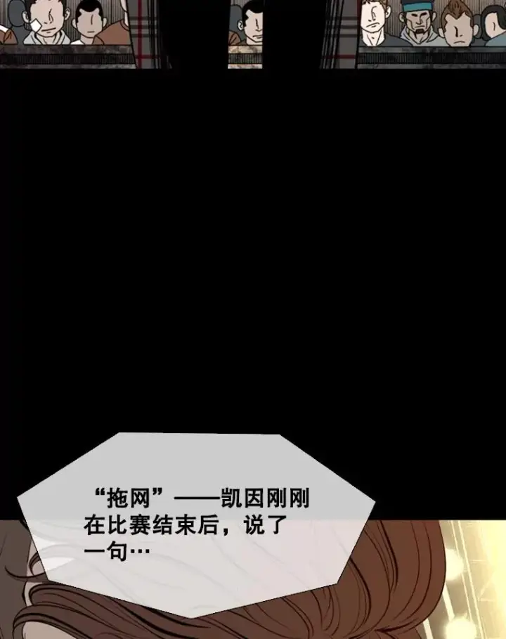 漫画《鲨鱼》138.进入决赛圈第71张图