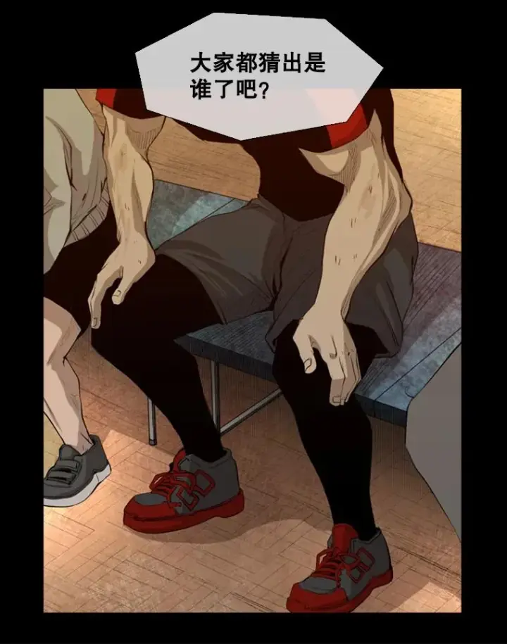 漫画《鲨鱼》138.进入决赛圈第74张图