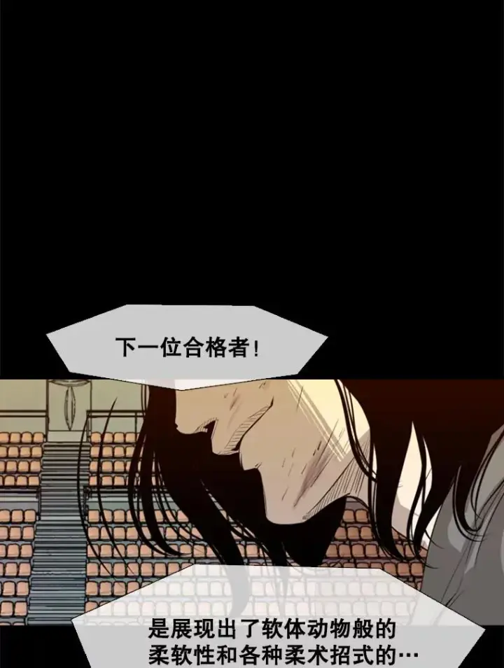 漫画《鲨鱼》138.进入决赛圈第80张图