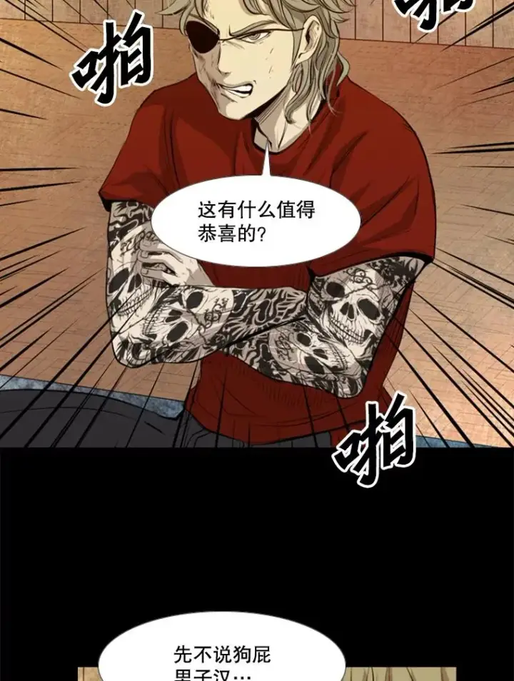 漫画《鲨鱼》138.进入决赛圈第84张图