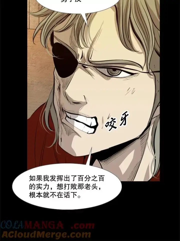 漫画《鲨鱼》138.进入决赛圈第85张图