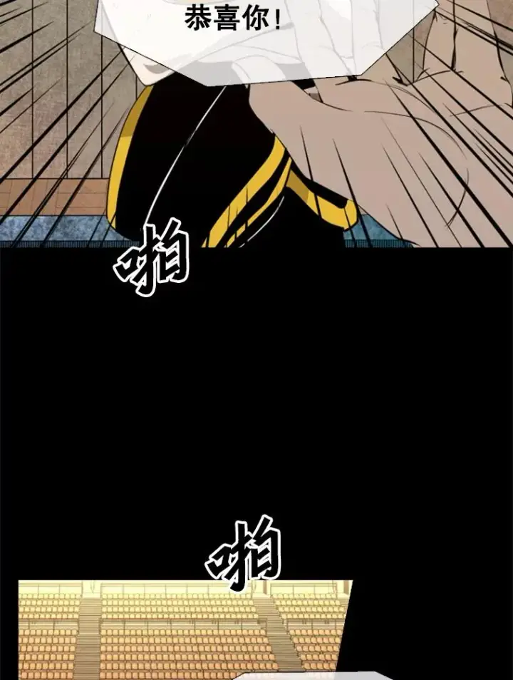 漫画《鲨鱼》138.进入决赛圈第88张图