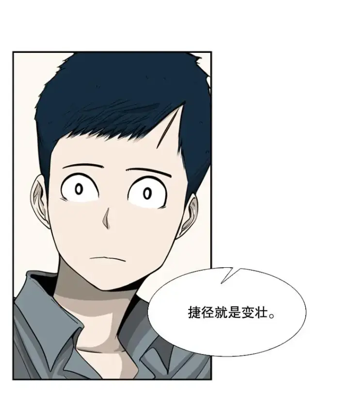 漫画《鲨鱼》13.女强者第14张图