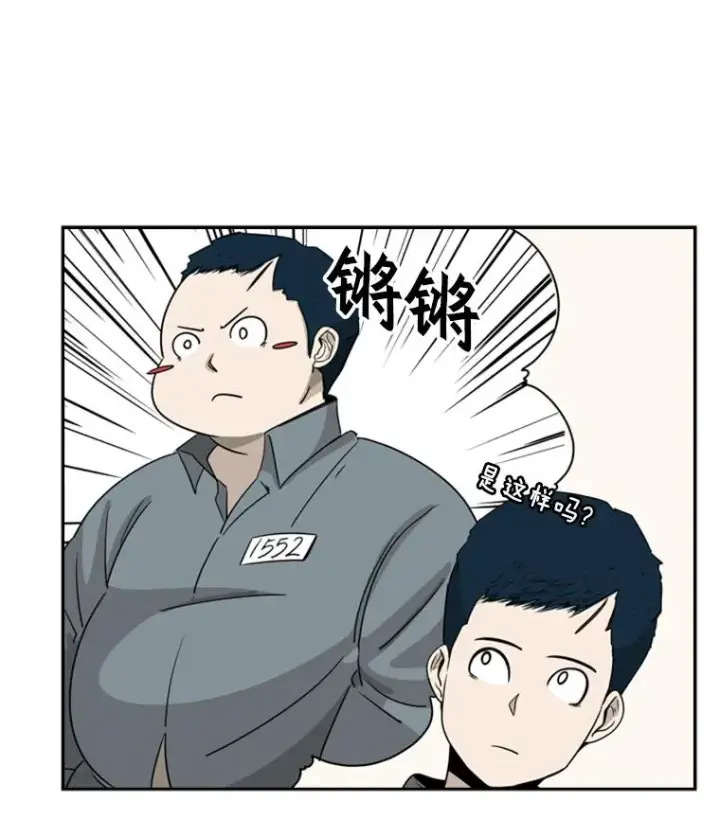 漫画《鲨鱼》13.女强者第15张图