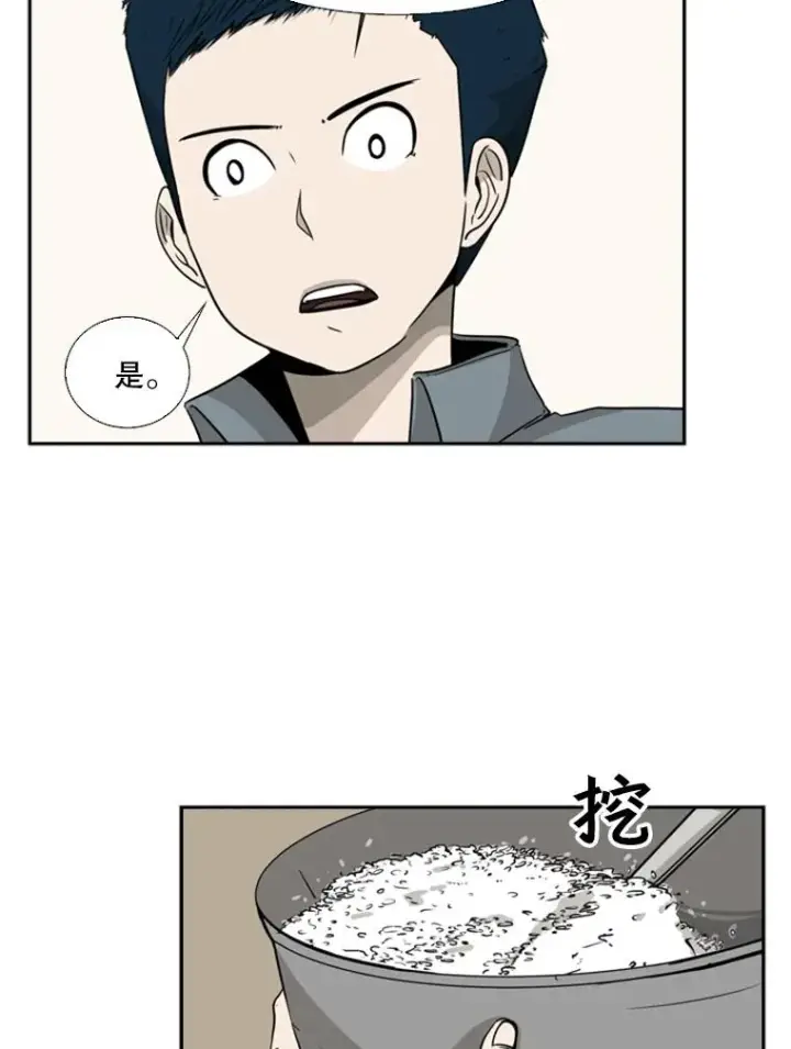 漫画《鲨鱼》13.女强者第21张图
