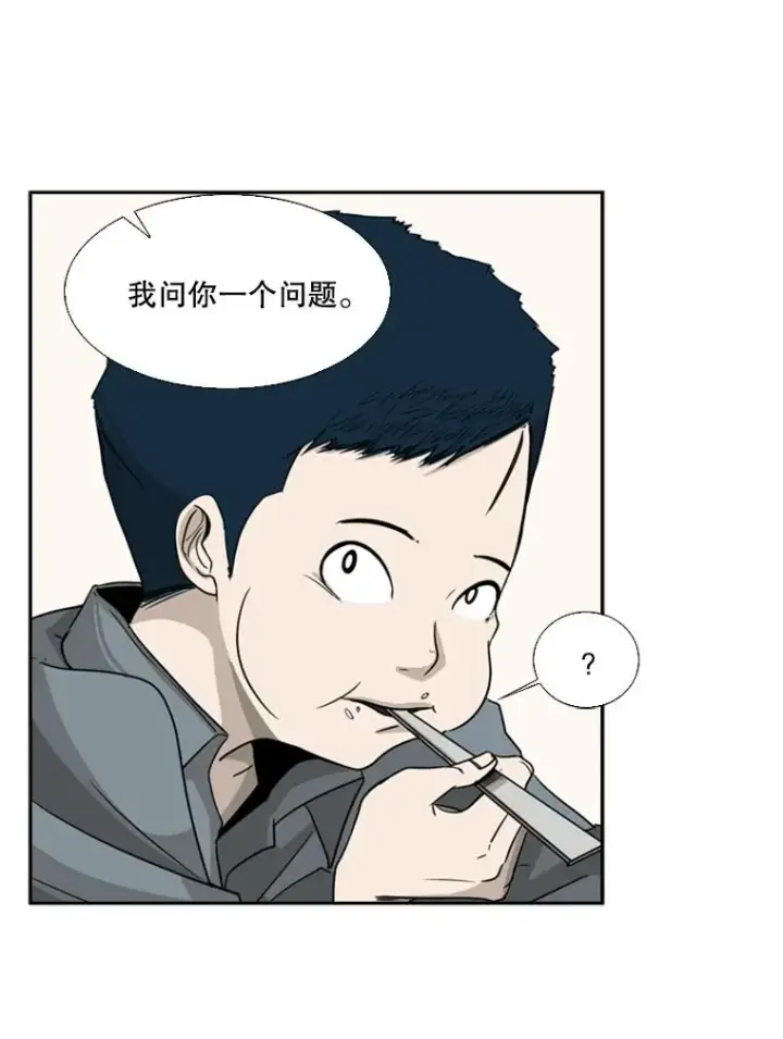 漫画《鲨鱼》13.女强者第24张图