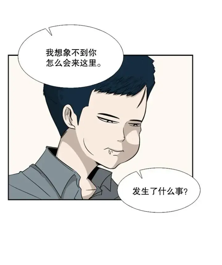 漫画《鲨鱼》13.女强者第26张图