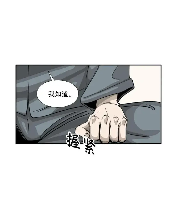 漫画《鲨鱼》13.女强者第32张图
