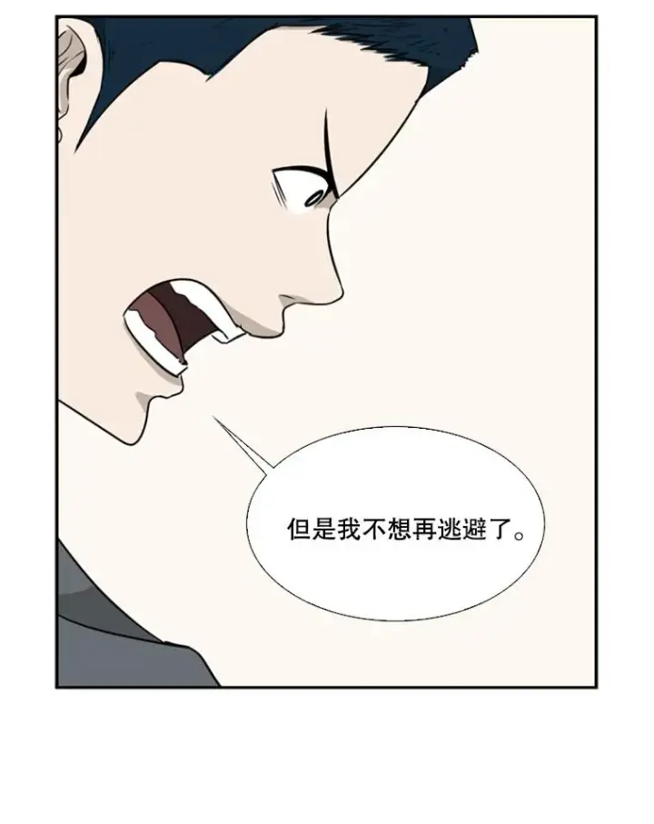 漫画《鲨鱼》13.女强者第33张图