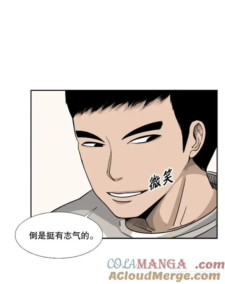 漫画《鲨鱼》13.女强者第34张图