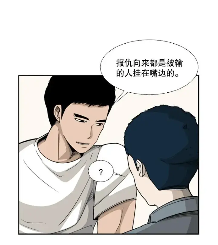 漫画《鲨鱼》13.女强者第36张图