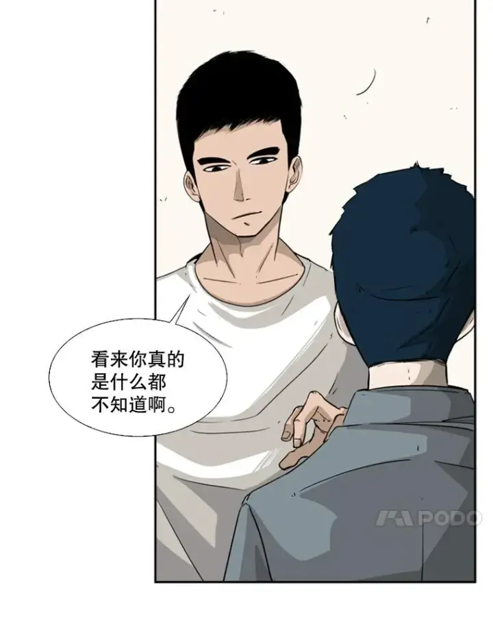 漫画《鲨鱼》13.女强者第44张图