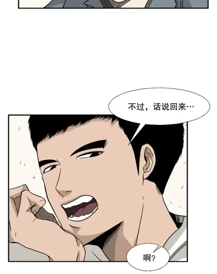 漫画《鲨鱼》13.女强者第47张图