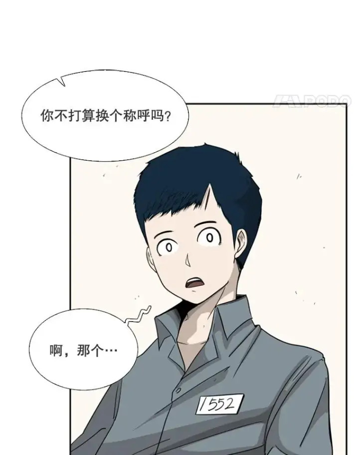 漫画《鲨鱼》13.女强者第48张图