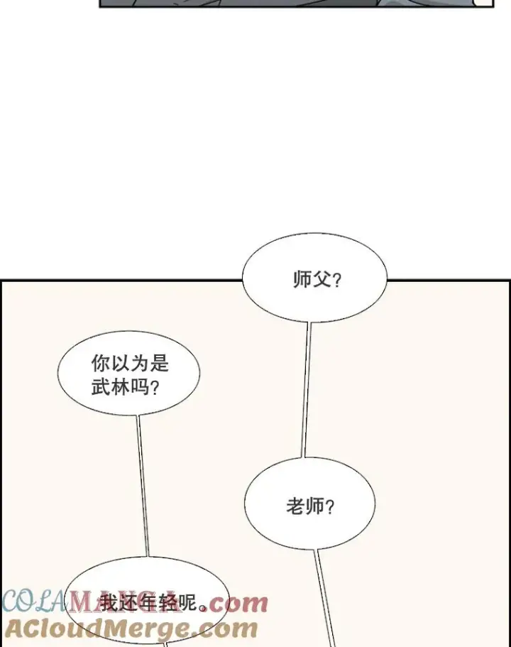 漫画《鲨鱼》13.女强者第49张图