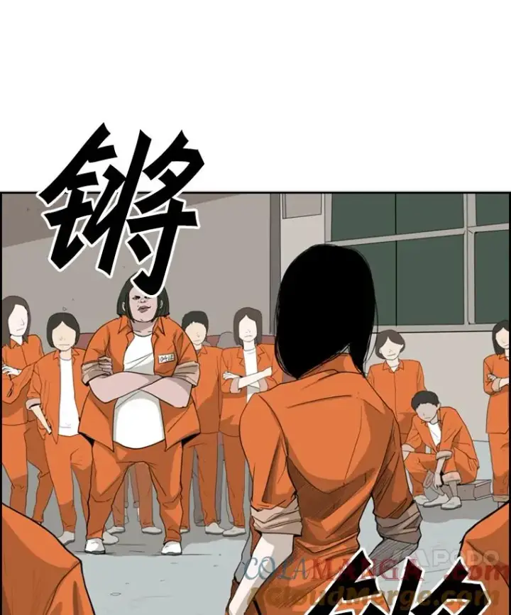 漫画《鲨鱼》13.女强者第58张图