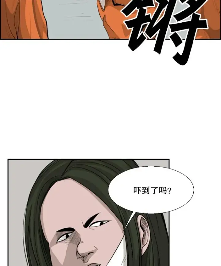 漫画《鲨鱼》13.女强者第59张图
