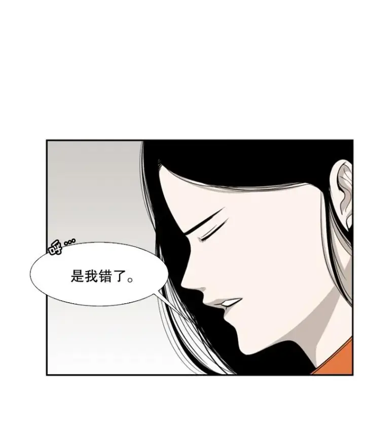 漫画《鲨鱼》13.女强者第63张图