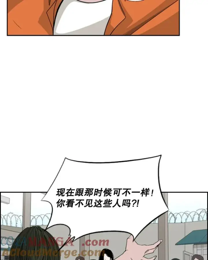 漫画《鲨鱼》13.女强者第67张图