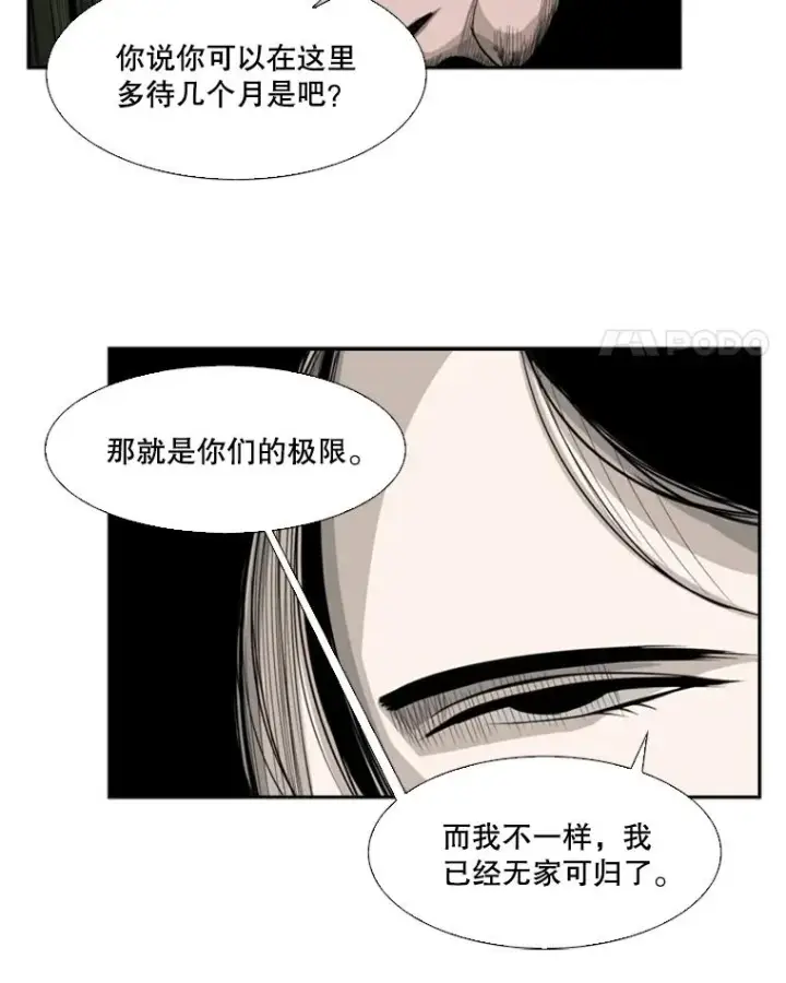 漫画《鲨鱼》13.女强者第69张图