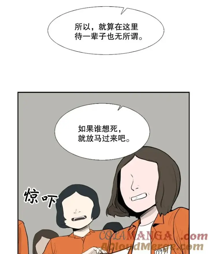 漫画《鲨鱼》13.女强者第70张图