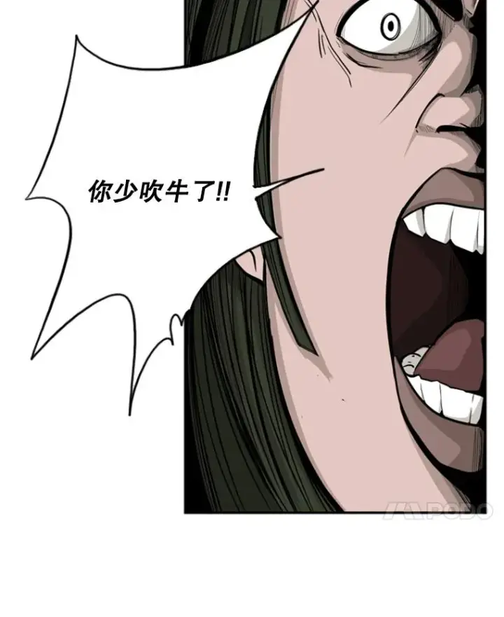 漫画《鲨鱼》13.女强者第72张图