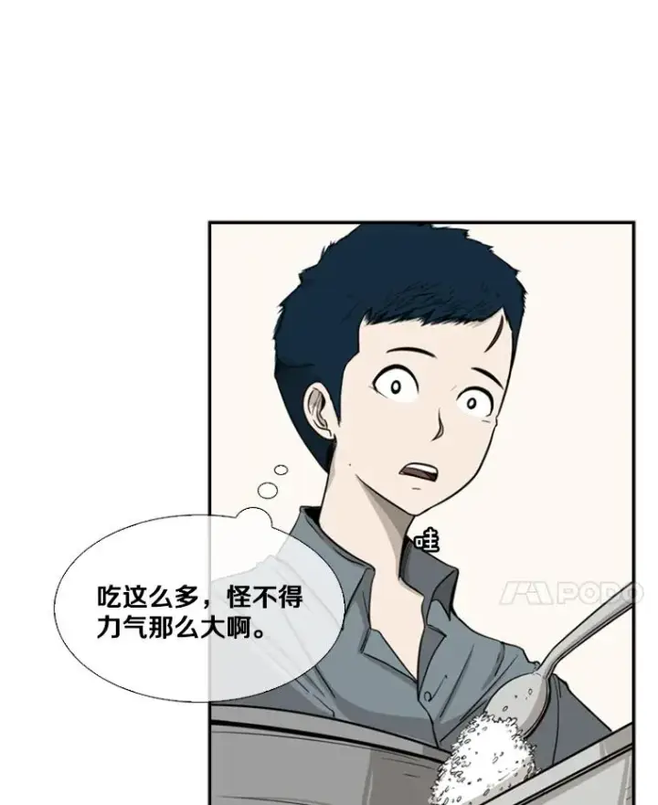 漫画《鲨鱼》13.女强者第9张图