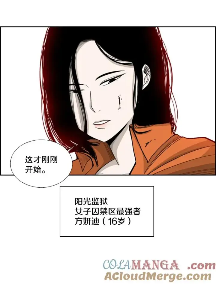 漫画《鲨鱼》13.女强者第91张图