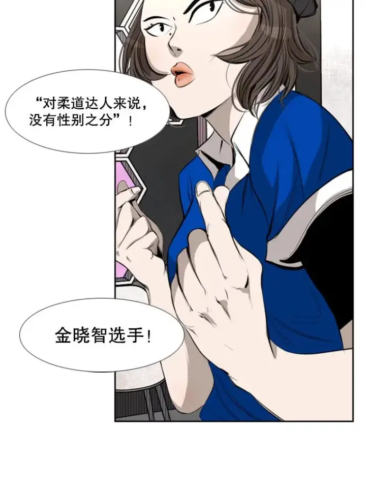 漫画《鲨鱼》139.32位选手第107张图