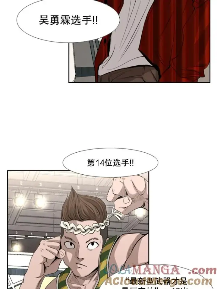 漫画《鲨鱼》139.32位选手第113张图