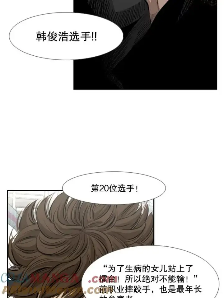 漫画《鲨鱼》139.32位选手第121张图