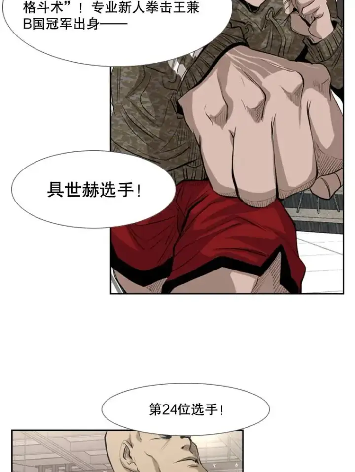 漫画《鲨鱼》139.32位选手第126张图