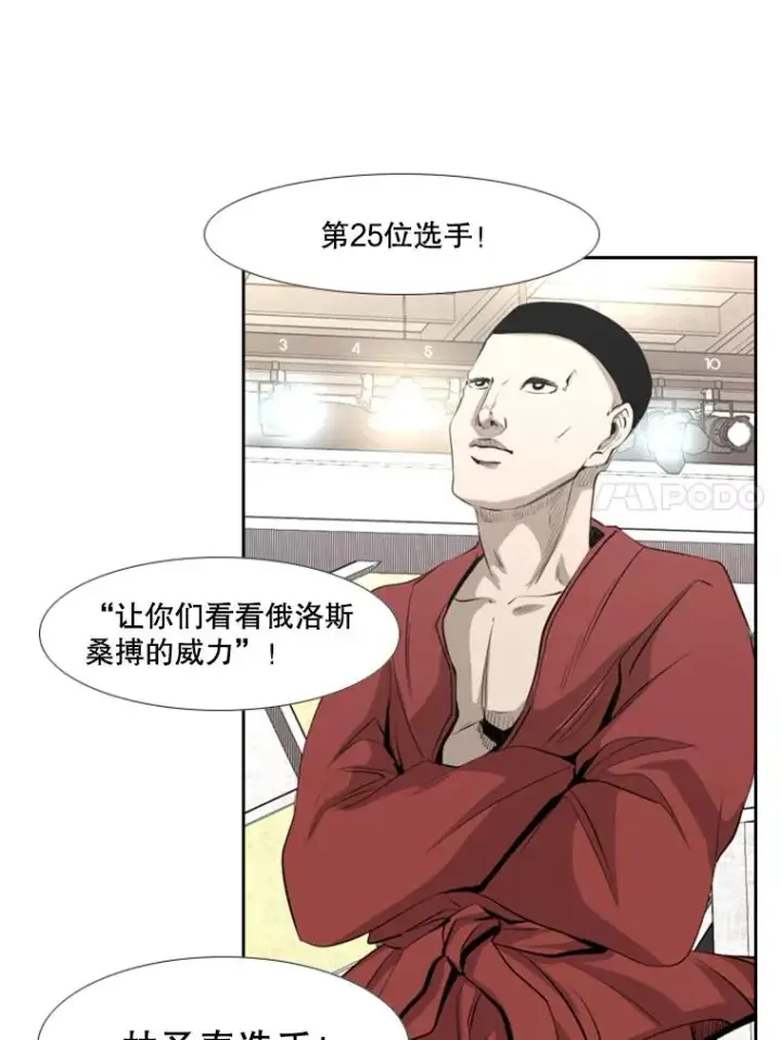 漫画《鲨鱼》139.32位选手第128张图