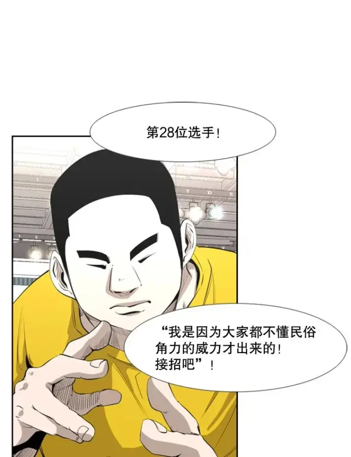 漫画《鲨鱼》139.32位选手第132张图