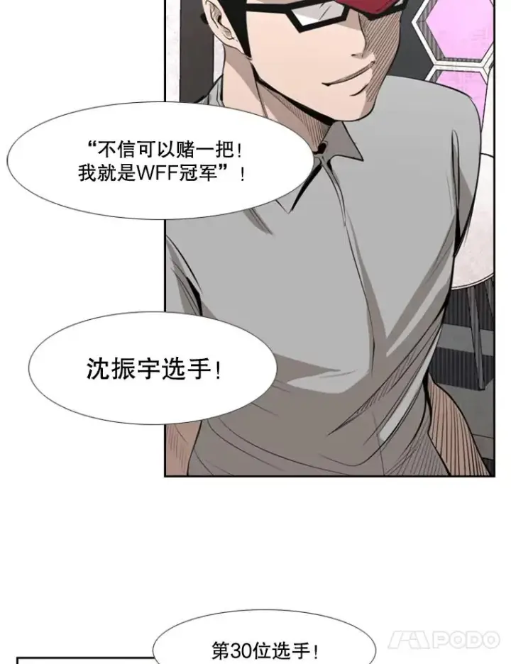 漫画《鲨鱼》139.32位选手第134张图