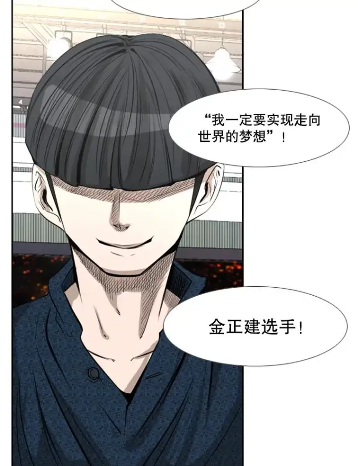 漫画《鲨鱼》139.32位选手第135张图