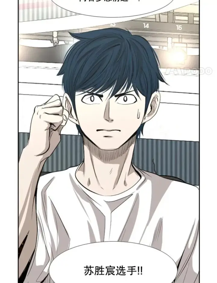 漫画《鲨鱼》139.32位选手第138张图