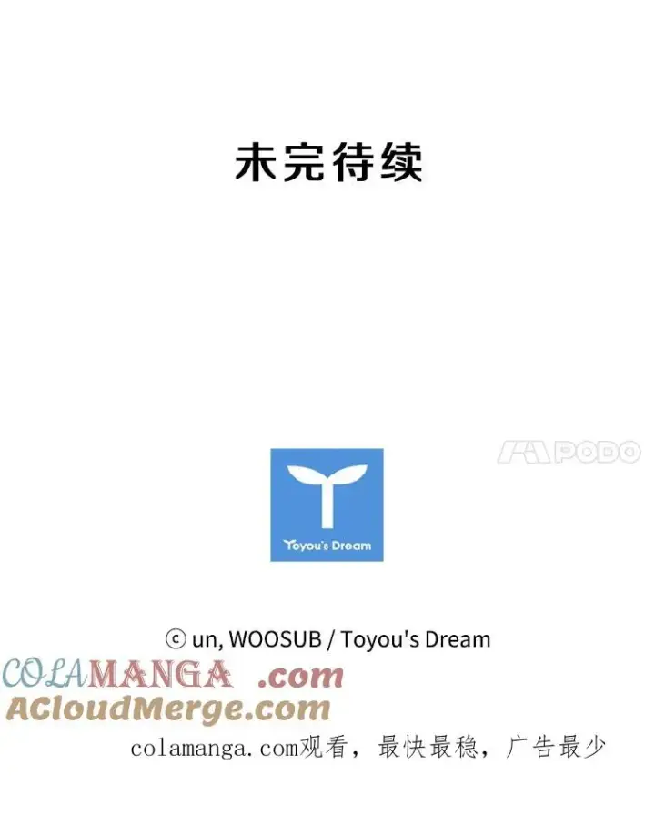 漫画《鲨鱼》139.32位选手第141张图