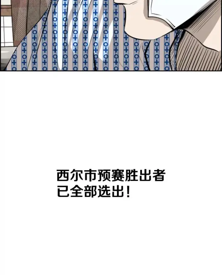 漫画《鲨鱼》139.32位选手第6张图