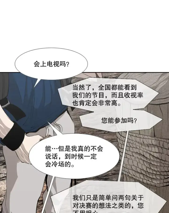漫画《鲨鱼》139.32位选手第64张图