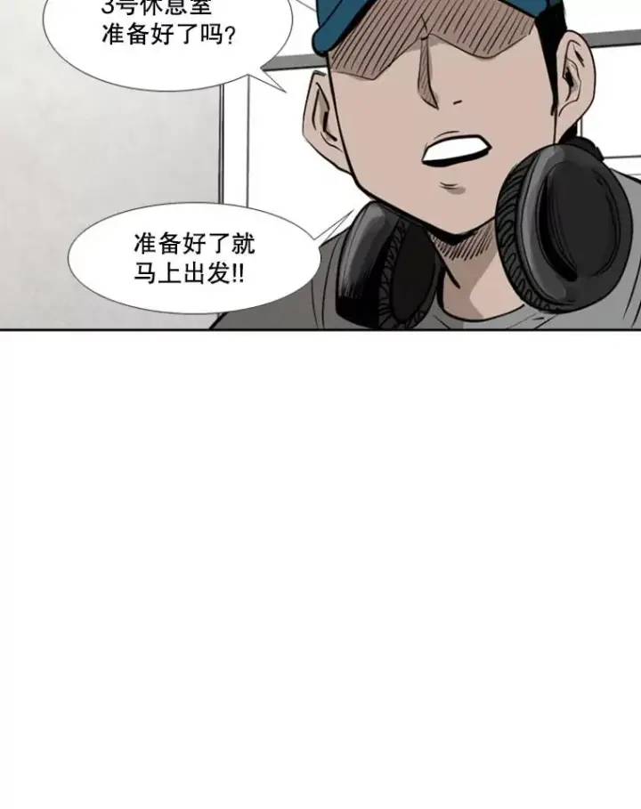 漫画《鲨鱼》139.32位选手第87张图