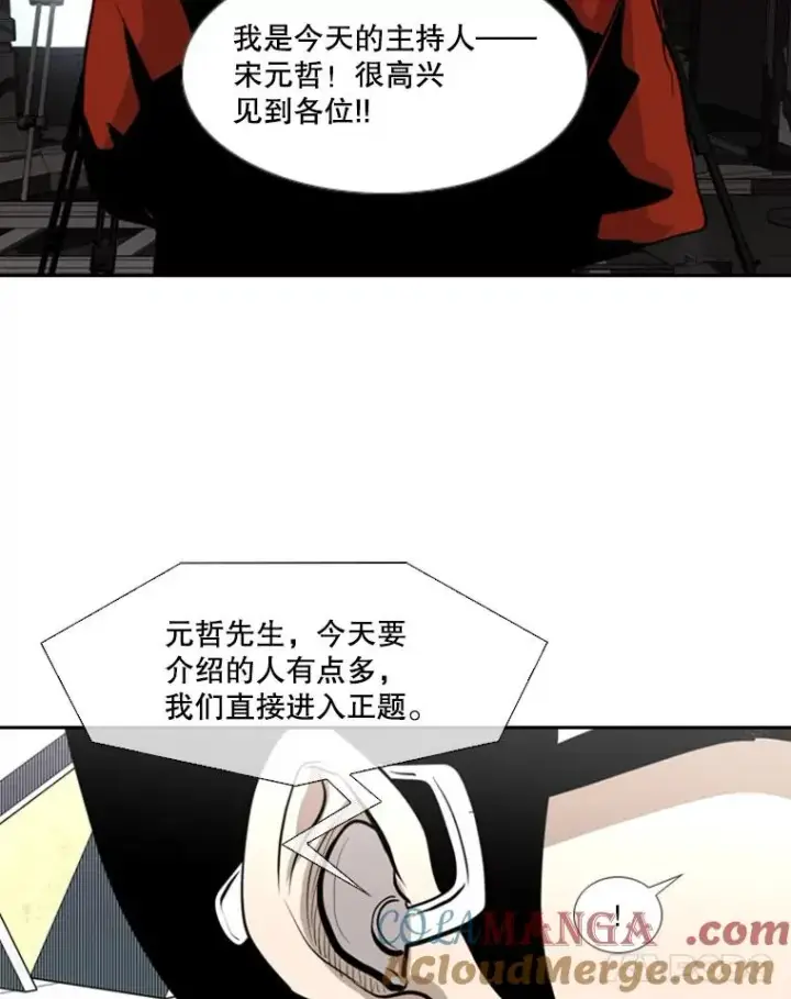 漫画《鲨鱼》139.32位选手第93张图